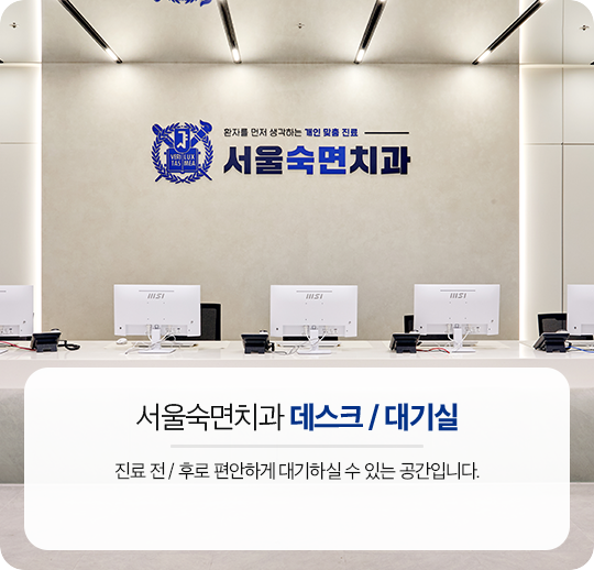 데스크/대기실 이미지1