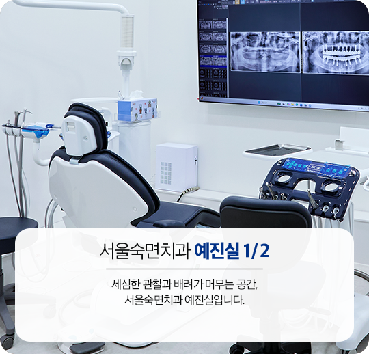 진료실 이미지1