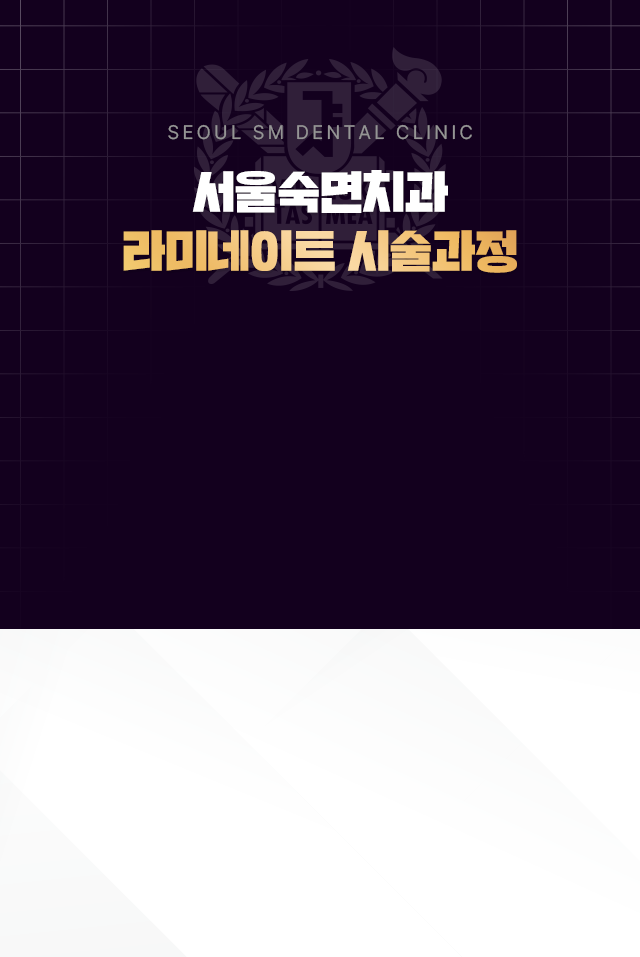 이런분들께-추천합니다-치과치료에-대한-공포가-심한경우-여러번-내원하는-것이-부담스러운경우-과거에-국소마취가-잘-안된-경험이-있는-경우-다수의-임플란트-식립을-해야하는-경우-구토반사가-있는-경우-뼈이식이나-재수술-등-고난도-수술을-받는-경우
