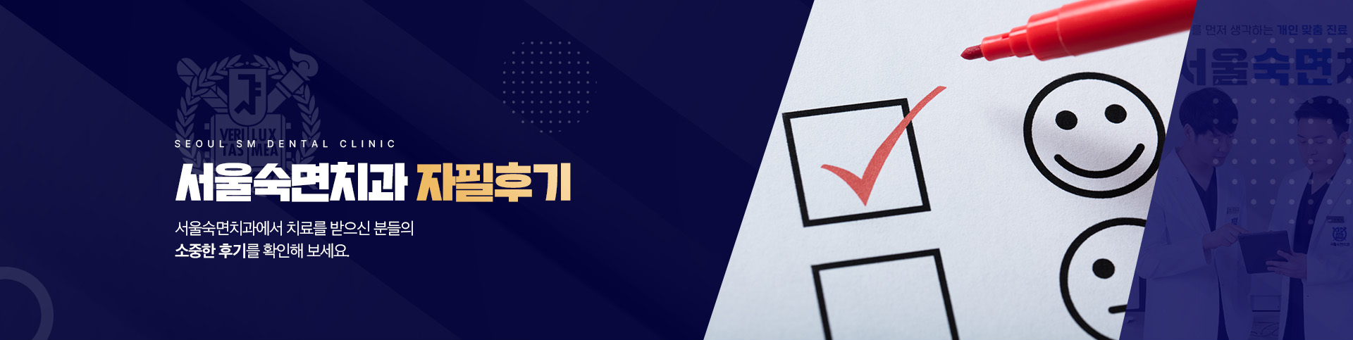 서울숙면치과 자필후기-서울숙면치과에서 치료를 받으신 분들의 소중한 후기를 확인해 보세요.